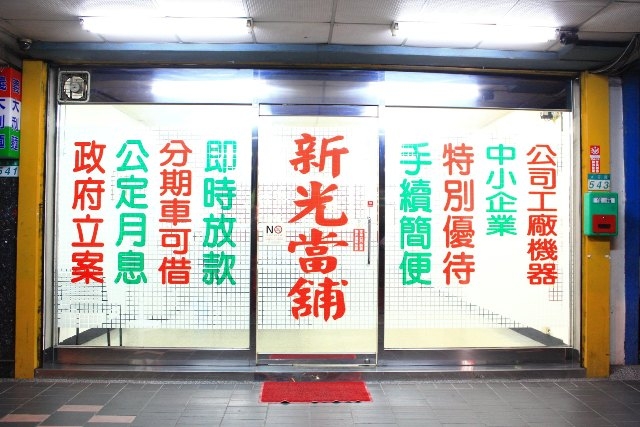 ★【三点半不用怕一通电话马上帮】生意人顾工