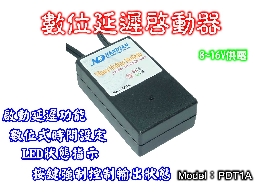 【PDT1A】數位延遲啟動器 時間可調 1秒~...