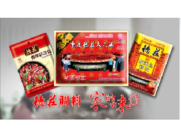 天下第一大火鍋---四川重慶德莊火鍋、廚房川味調料