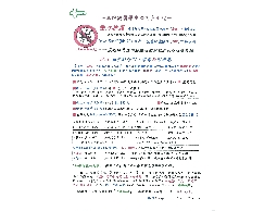 Onko-Sure®(DR-70) 全身上皮層...