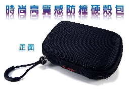 ☆{己售完}時尚精緻防撞硬殼包收納包(Koda...