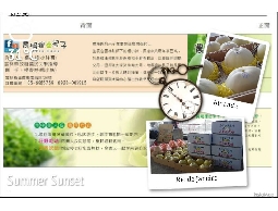 美濃瓜.空中美人瓜.玉女小番茄(溫室栽種)