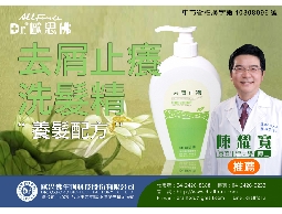 Dr.歐思佛 陳耀寬 去屑止癢洗髮精