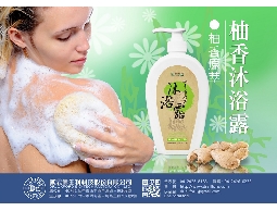 Dr.歐思佛 陳耀寬 薑系列精油沐浴露/柚香味