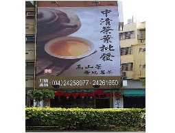 中清茶葉~阿里山高山茶葉