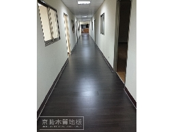 《京峻木地板百坪年終回饋慶》-無縫系列-經典黑...