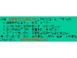 維豪學習行為監控系統