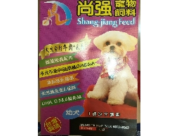 寵物狗飼料2KG夾鍊袋裝