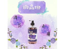 頂級洗毛精,微晶娜頂級寵物洗毛精,六星級洗毛精...
