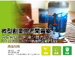 【喝茶閒閒】一心二葉高山茶批發-各種價格口味-...