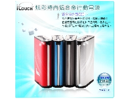 量販批發價三星電芯★免帶線鋁合金推薦行動電源團...