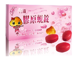 立川含鐵膠原蜆錠(100錠/盒)