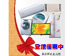 冷氣 家電 3C商品批發